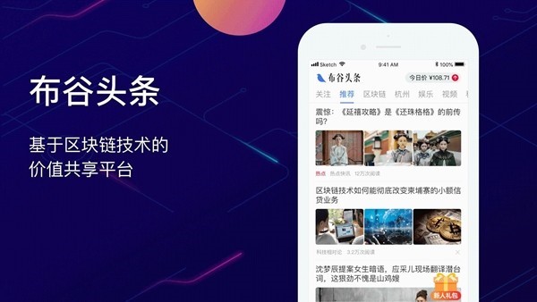 布谷头条  v2.1.0