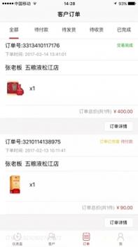 翠屏e购业务端 v3.2.5