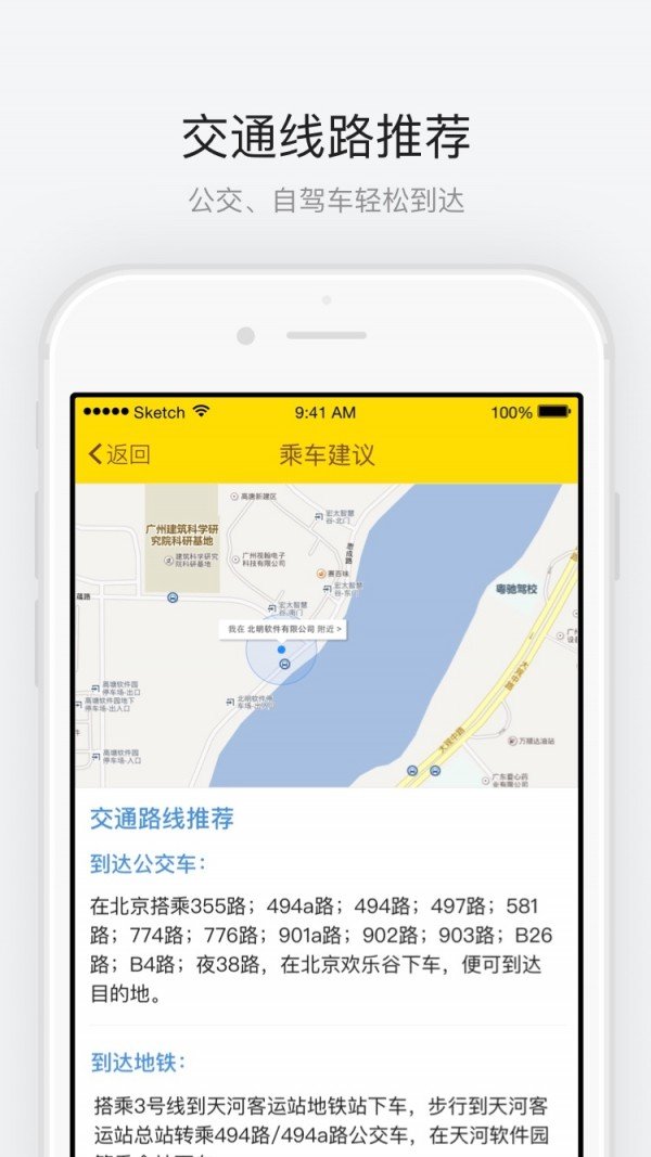 北京欢乐谷 版本:v3.3.3
