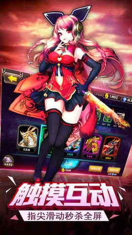 姬萌三国 v1.0