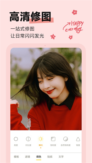 盐橘相机  v1.0.0