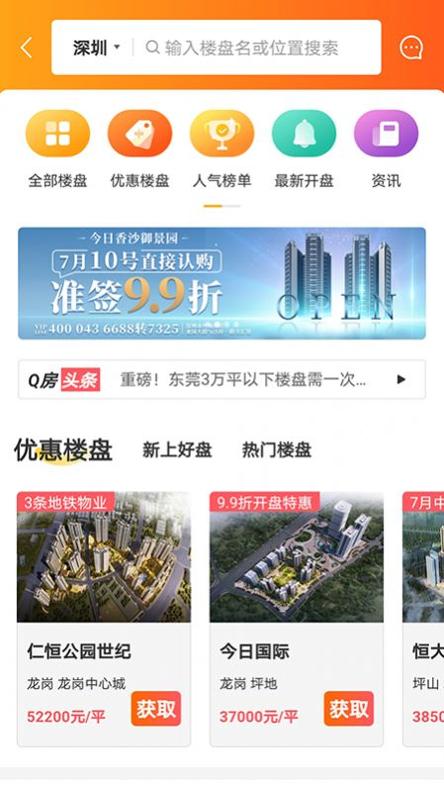 旅家家 v1.0.3