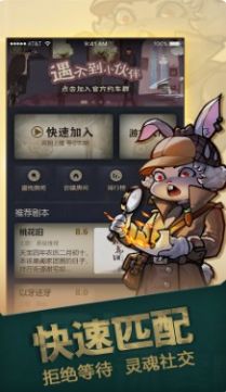 一起剧本杀赤色忘川最新游戏完整版  v4.2.1