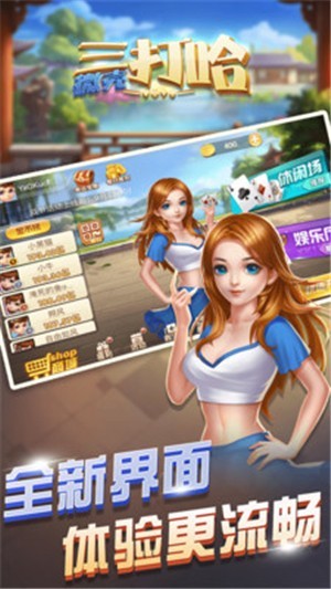 微壳三打哈  v7.80.0