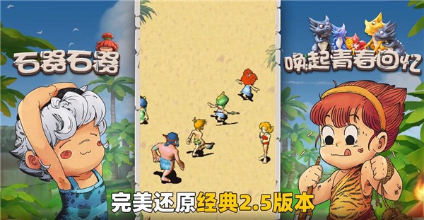 抖音复古石器  v1.0.0