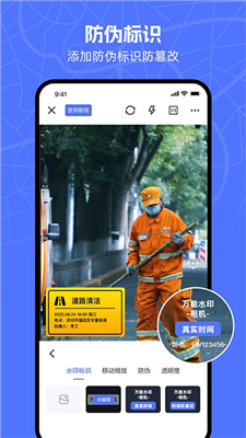 万能水印相机免费版