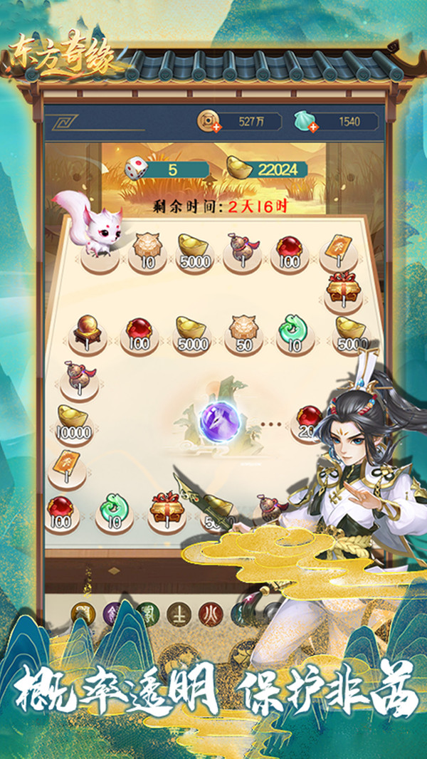 东方奇缘缥缈飞仙手游官方安卓版 