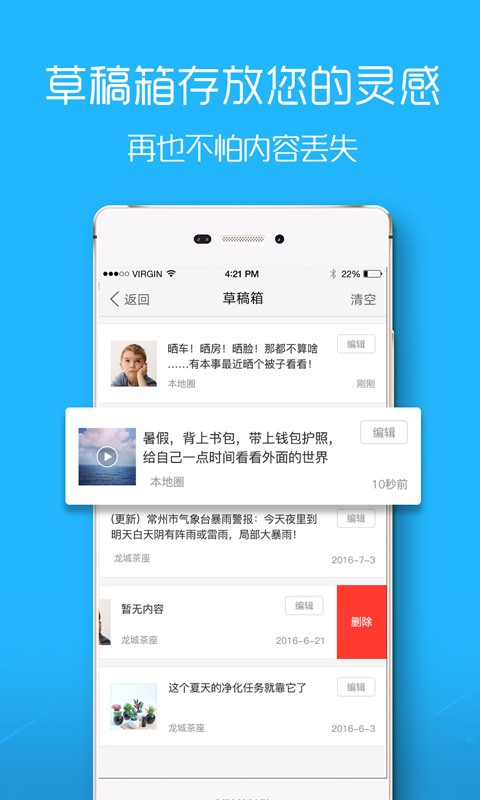 浙中在线  v3.1.29