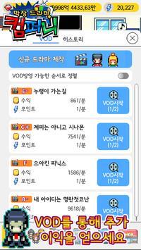 狗血剧公司游戏中文汉化版  v3.2.3