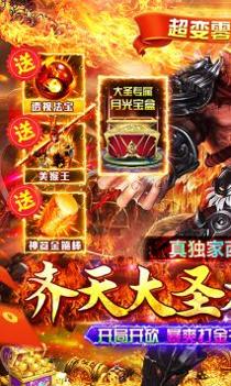 魔狩战纪传奇版截图0