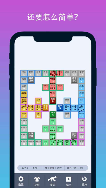 学科对抗赛 v0.6.8