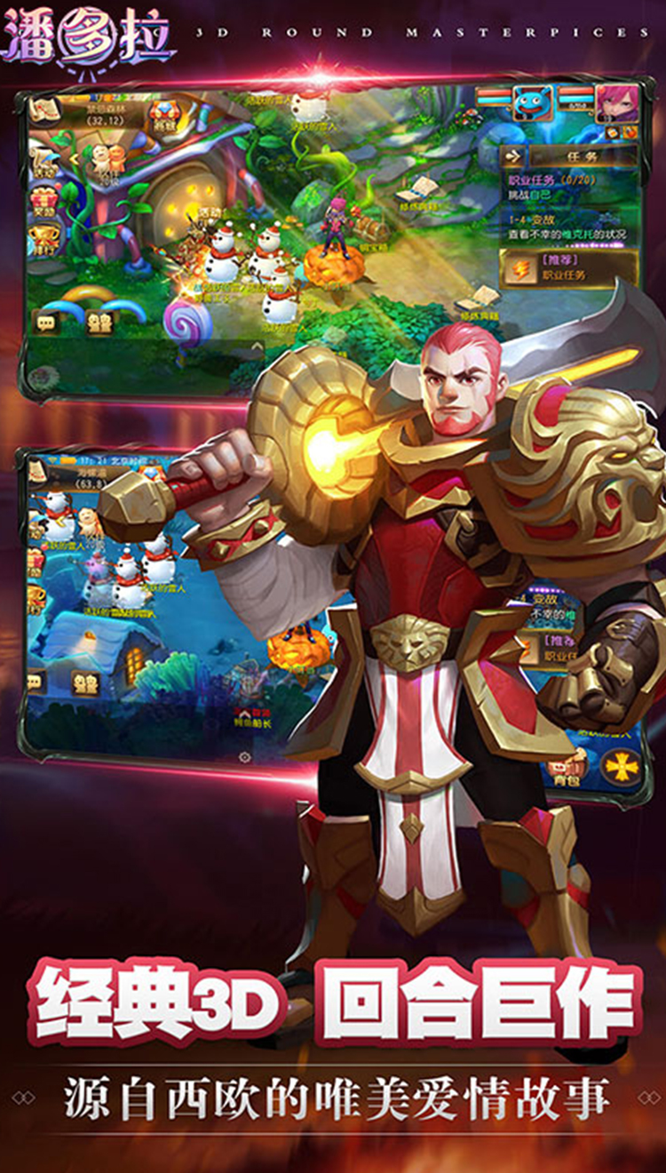 代号潘多拉手机游戏官方版图片1