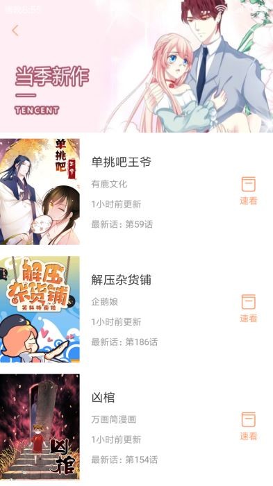 白小姐漫画  v1.02