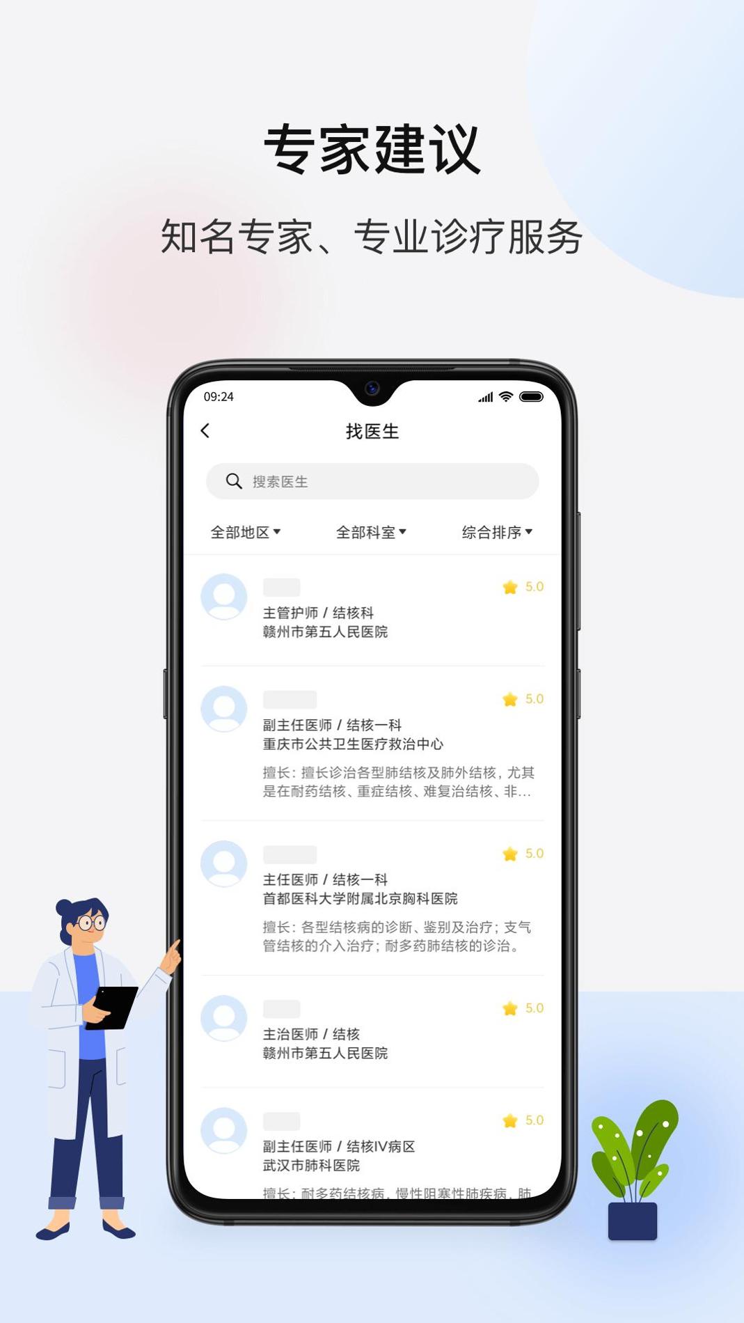 百医通 v3.2.5