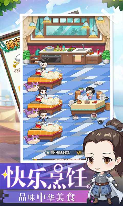 明星店长免费金币免费钻石安卓最新版  v4.2.1