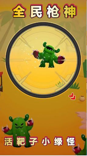 火柴人之我是枪神游戏安卓版  v5.0.3