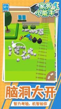 家务小能手 v3.0.5