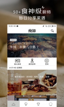 小食神 v3.2.5