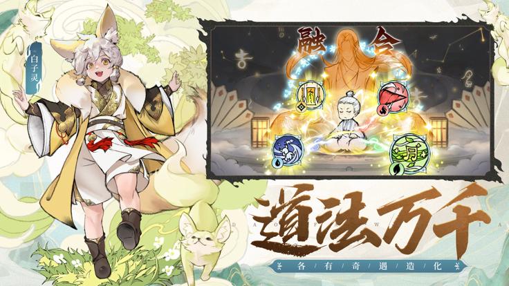 最强祖师 v1.397.39705