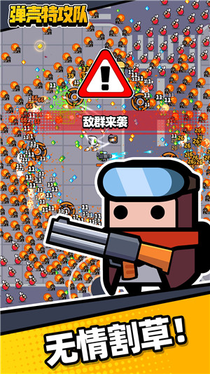 弹壳特攻队无限内购版 v1.11.2