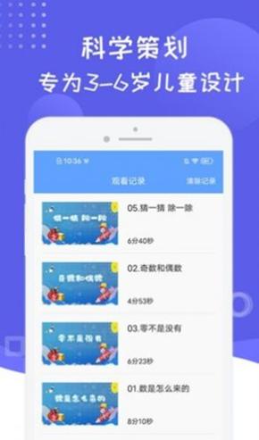 幼儿数学启蒙思维训练 v1.0.3