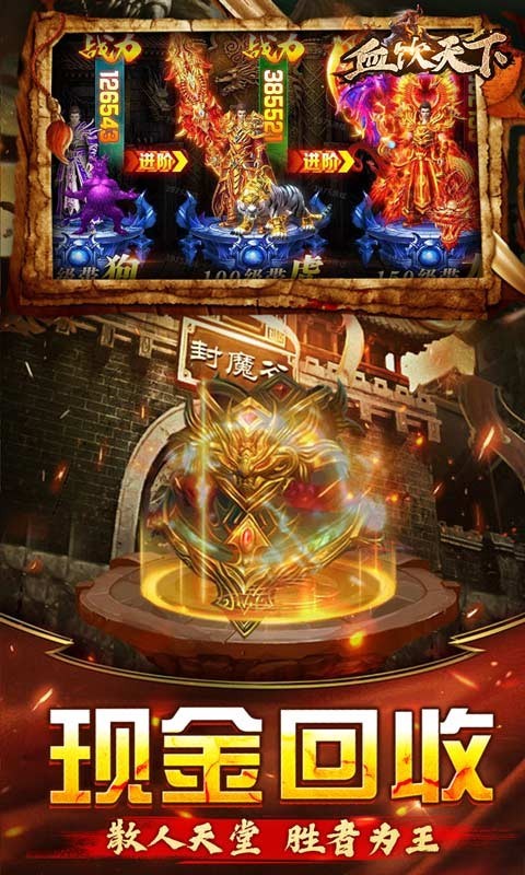 血饮天下亿万狂暴超变  v1.0.0