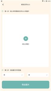 免费证件照专家