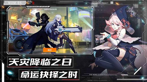 代号晨星  v1.0.0