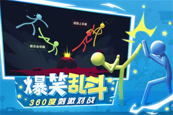 网易逗斗火柴人  v1.4.29.89389