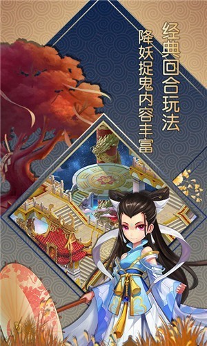 大话白蛇  v1.3.0