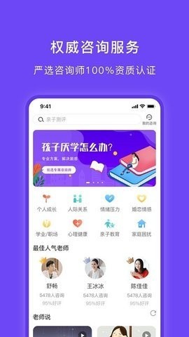 豸惠心理  v1.0.3
