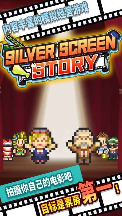 电影工坊物语无限金币汉化版 v1.3.2