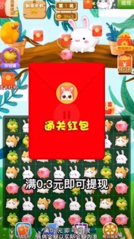 兔子消消  v1.0.2