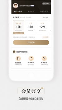 890新商学ios版 v2.0.5