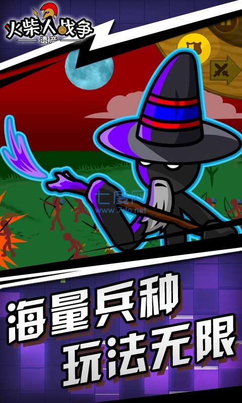 火柴人战争魔改版修改器 2022.1.8