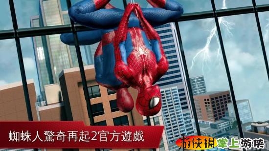 超凡蜘蛛侠2(含数据包) The Amazing Spider-Man 2 v1.0.1j v3.0.5