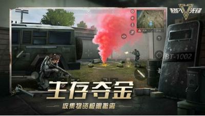 超凡先锋网易 v1.0