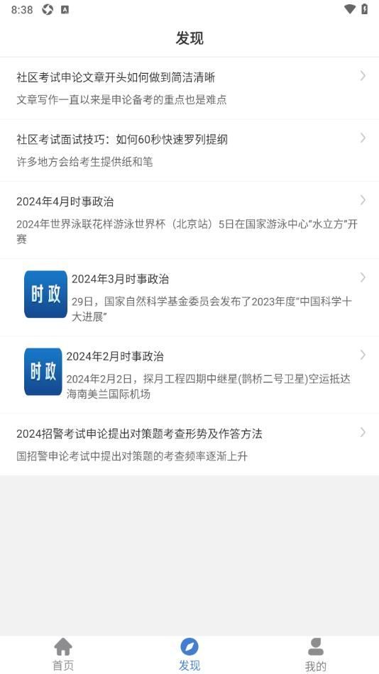 事业单位刷题狗软件官方版  v5.0.1