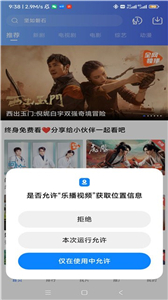 乐播视频截图0