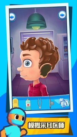 憨憨小医生 v1.0
