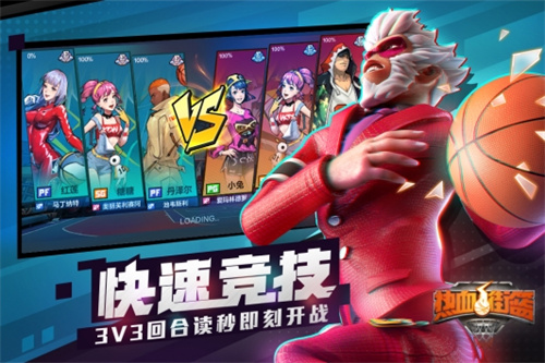 热血街篮无限内购解锁版内置尊享器 v5.4.4