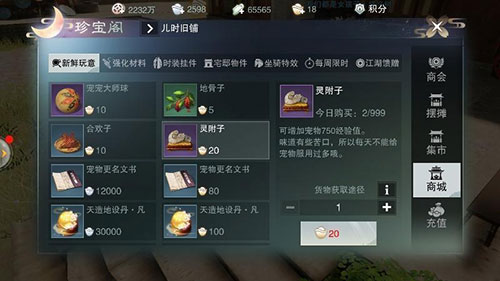 一梦江湖无限元宝破解版