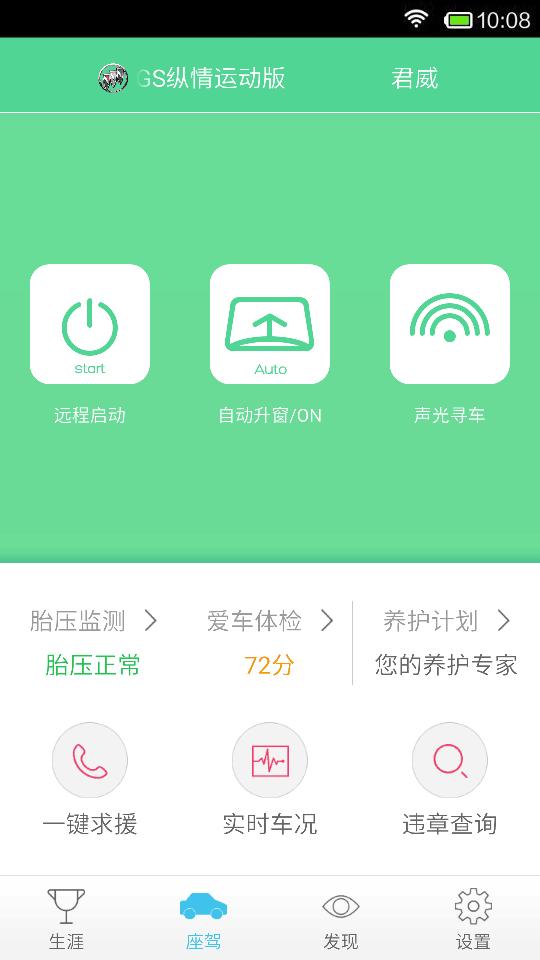 智联驾驶 v1.5.0