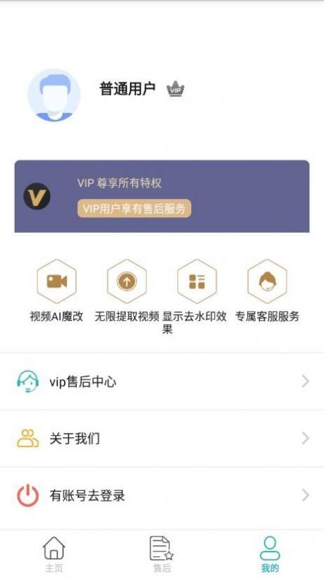 EWR去水印  v1.0.0