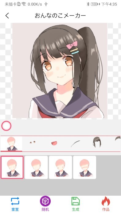 自设捏脸  v1.5.3