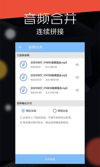 音频剪辑大师app v3.2.3