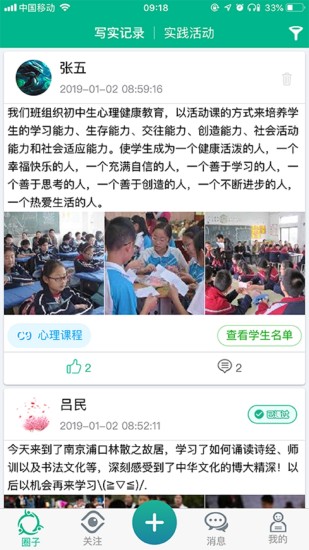 邯郸综素平台官方 版本:v1.20201210