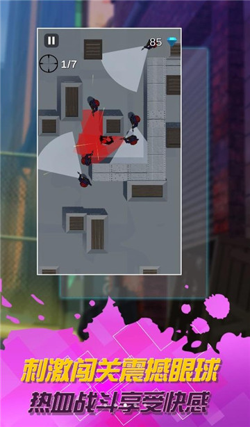 幻影小特工 v1.0.1