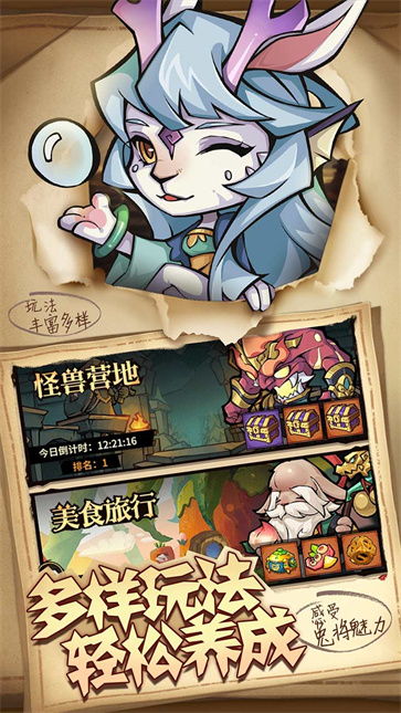 猴哥去哪儿  v1.0.0