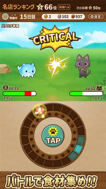 异世界食堂异世界转生  v1.1.0